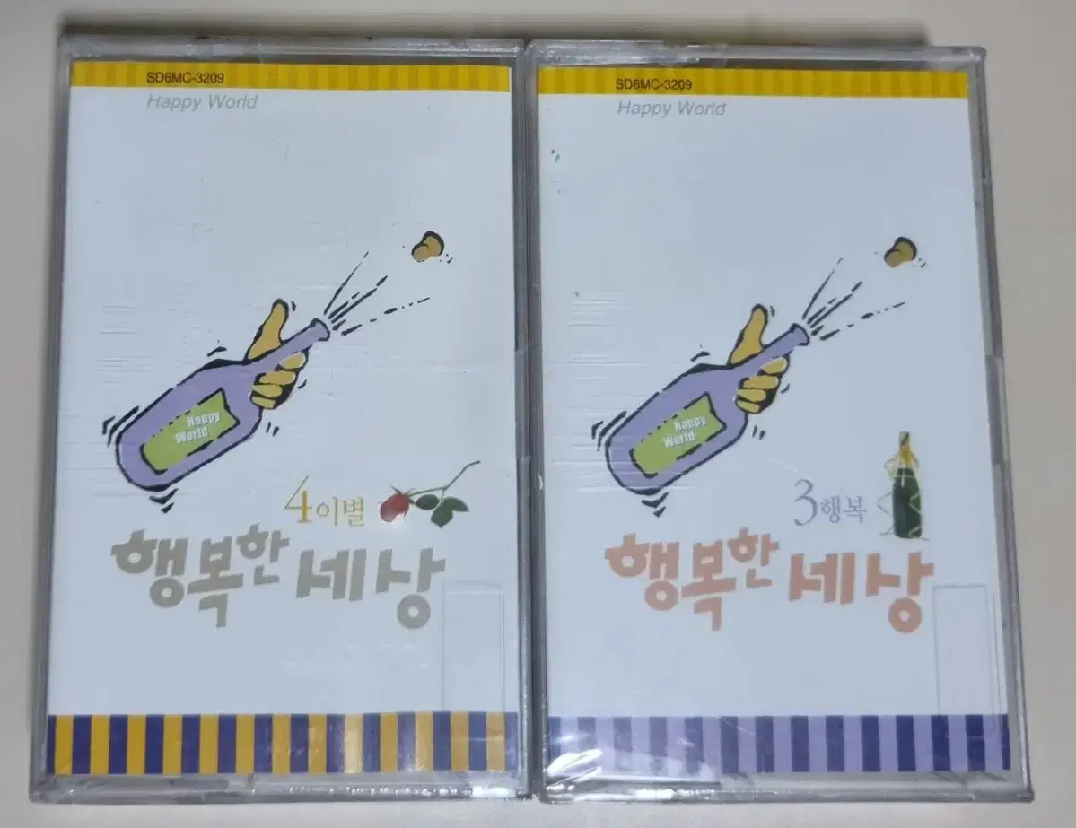 가요 컴필레이션 행복한 세상 3,4 / 2TAPE (미개봉 카세트테이프)