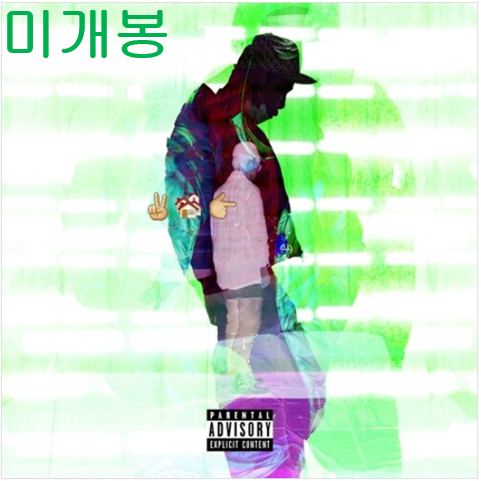 저스디스 (JUSTHIS) - 2 Many Homes 4 1 Kid : Instrumentals & Remixes (미개봉, CD)
