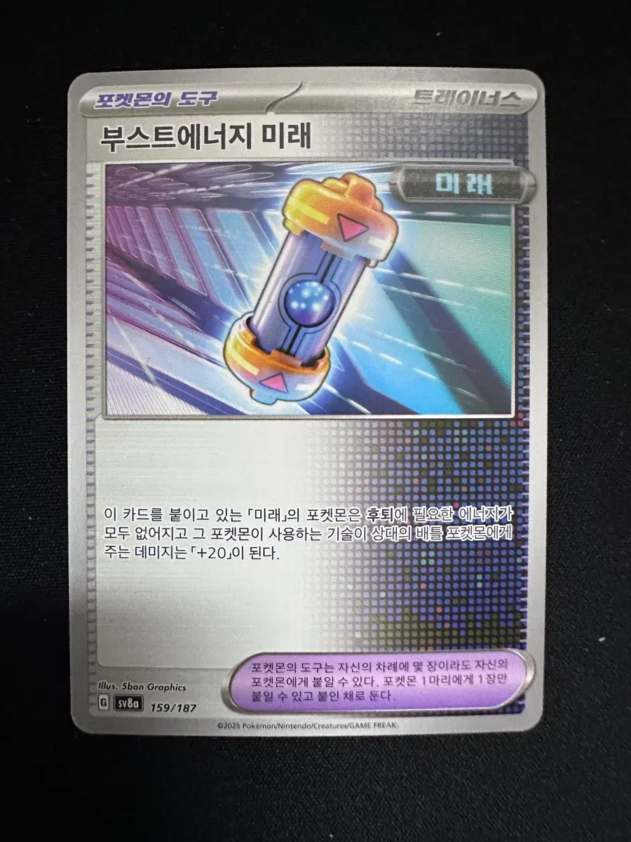 포켓몬 카드 부스트에너지 미래 덱소스