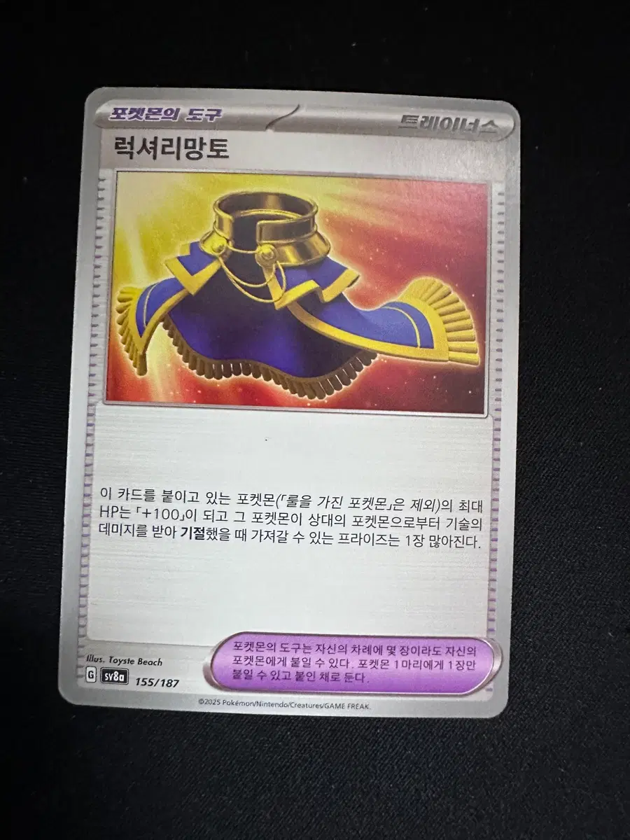 포켓몬카드 럭셔리망토 트레이너스 덱소스