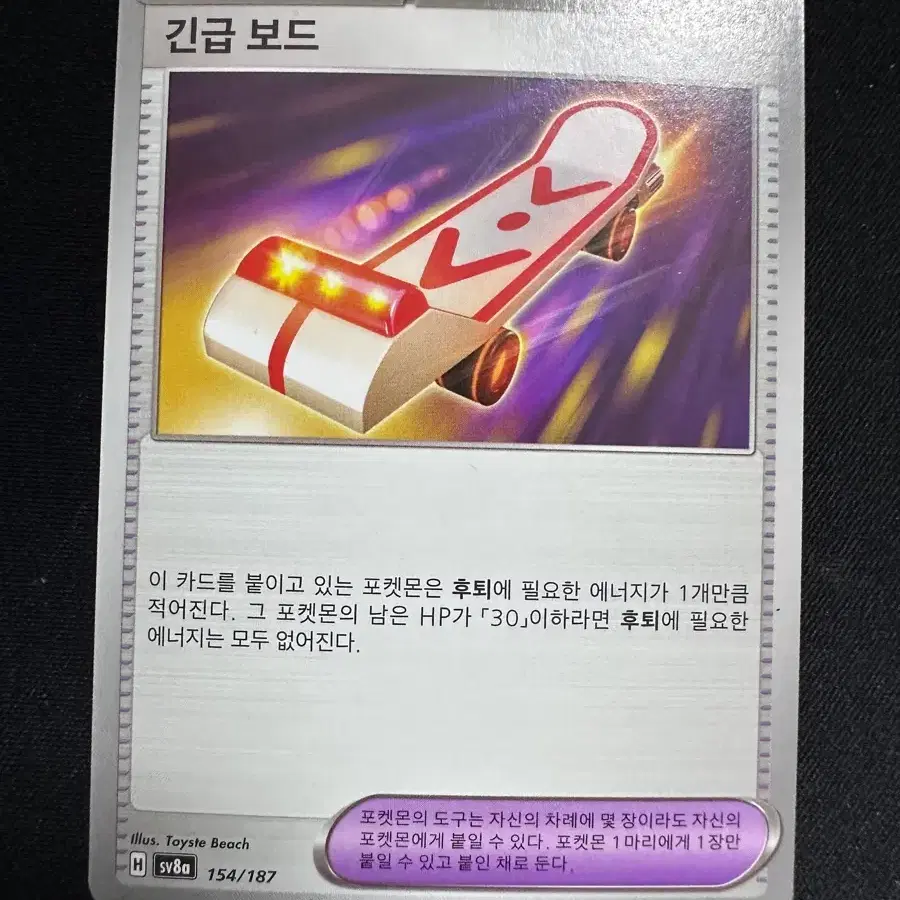 포켓몬 카드 긴급 보드 덱소스