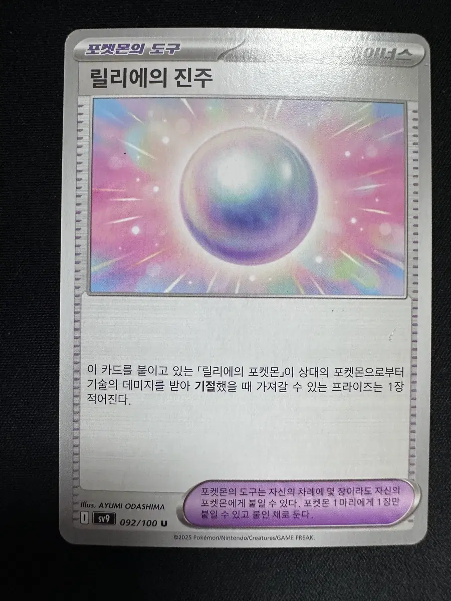 포켓몬 카드 릴리에의 진주 덱소스