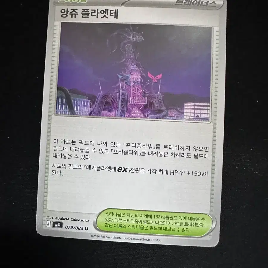 포켓몬 카드 앙쥬 플라엣테 덱소스