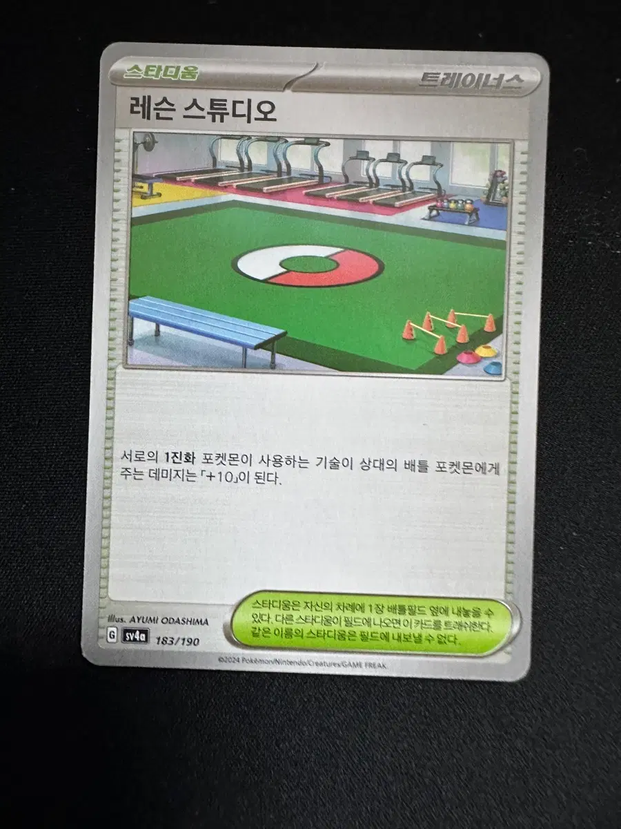 포켓몬 카드 레슨 스튜디오 스타디움 덱소스