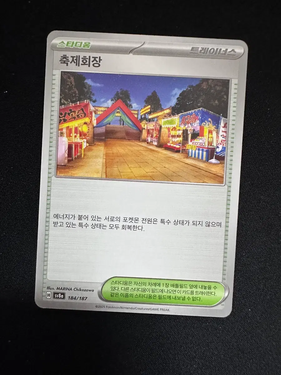 포켓몬 카드 스타디움 축제회장 카드 덱소스