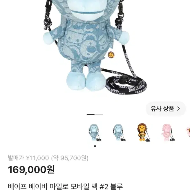 베이프 베이비 마일로 모바일 백 #2 블루