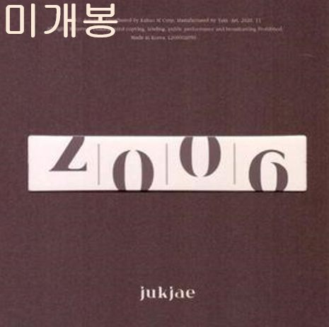 적재 (정재원) - 2006 (미개봉, CD)