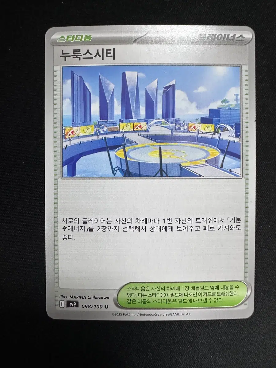포켓몬 카드 스타디움 누룩스시티 덱소스