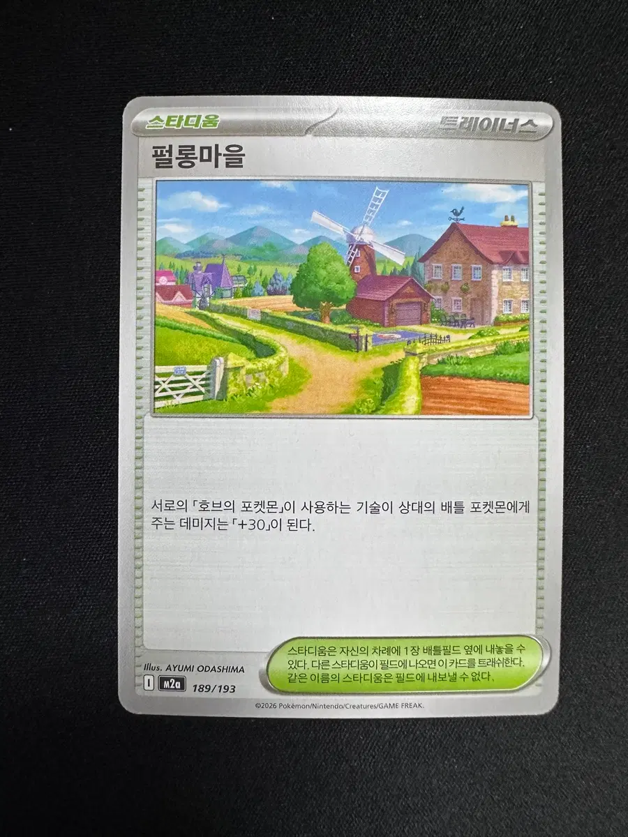 포켓몬 카드 펄롱마을 덱소스