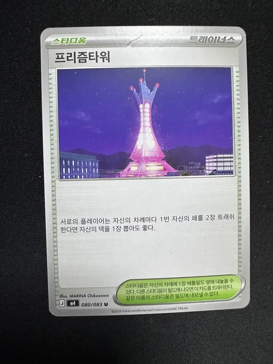 포켓몬 카드  프리즘타워 덱소스