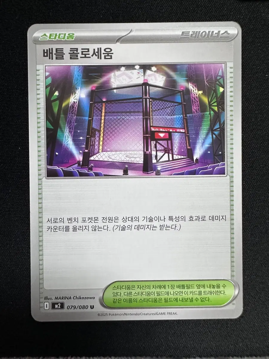 포켓몬 카드 배틀 콜로세움 스타디움 덱소스