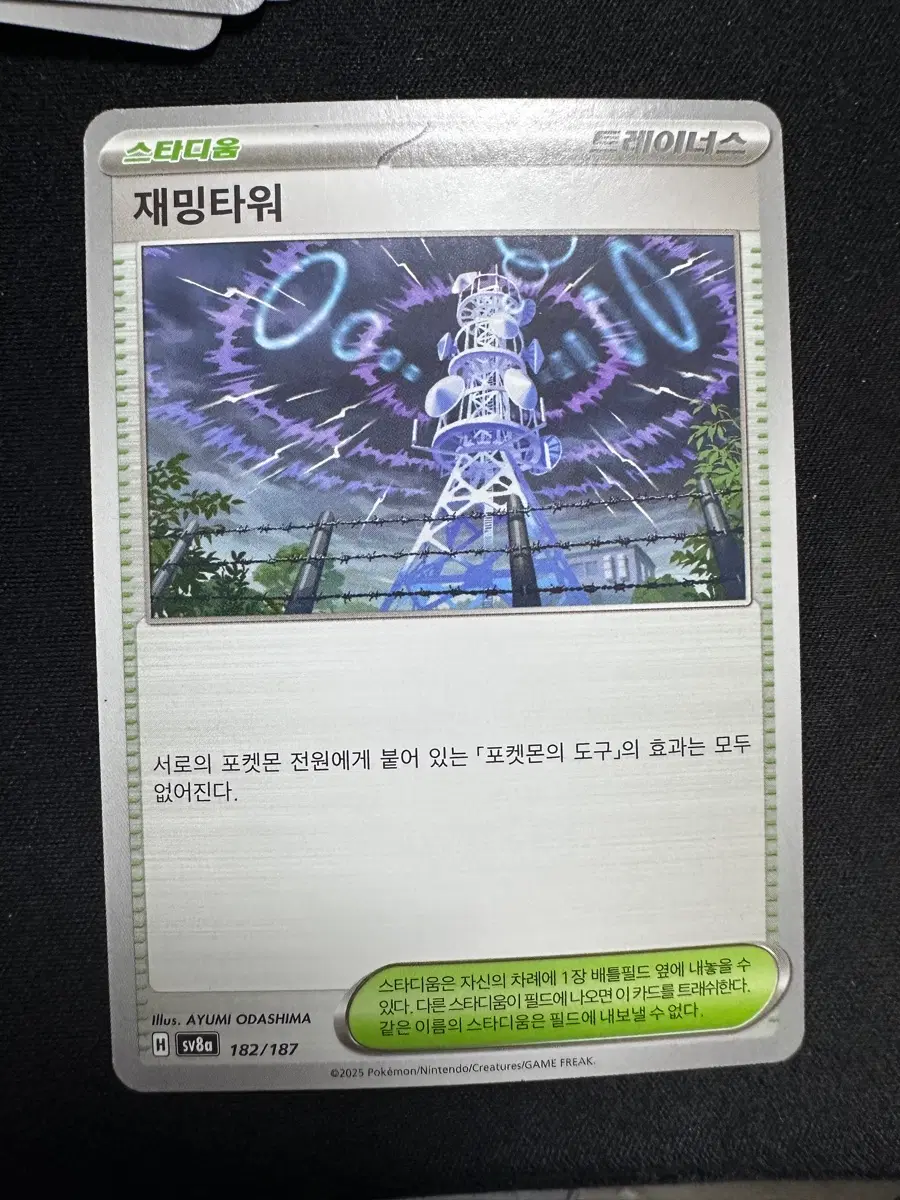 포켓몬 카드 스타디움 재밍타워 덱소스