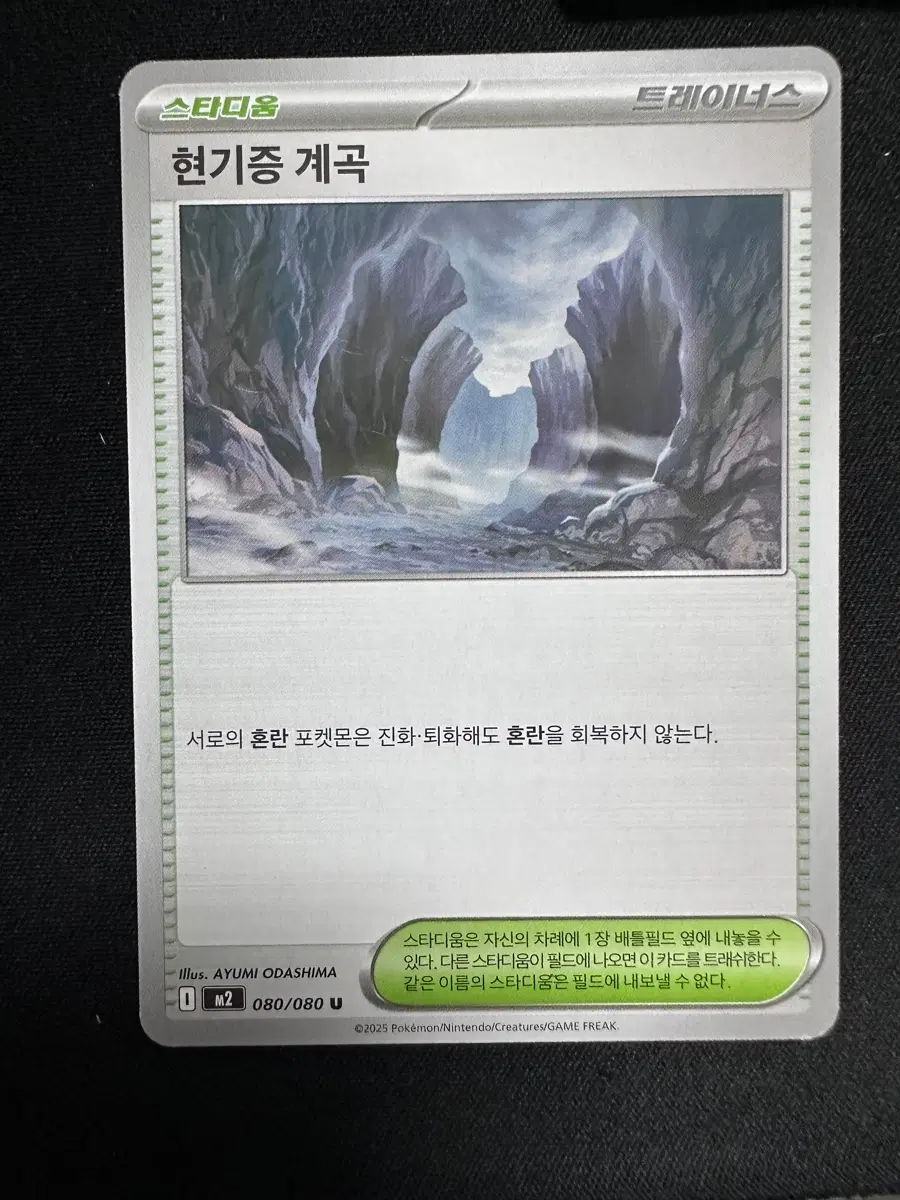 포켓몬 카드 현기증 계곡 덱소스