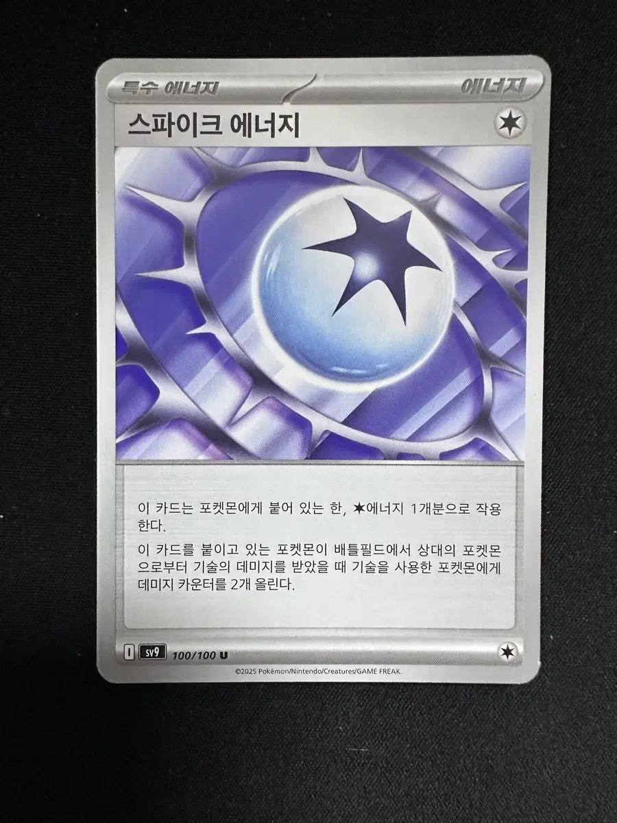 포켓몬 카드 스파이크 에너지 카드 덱소스