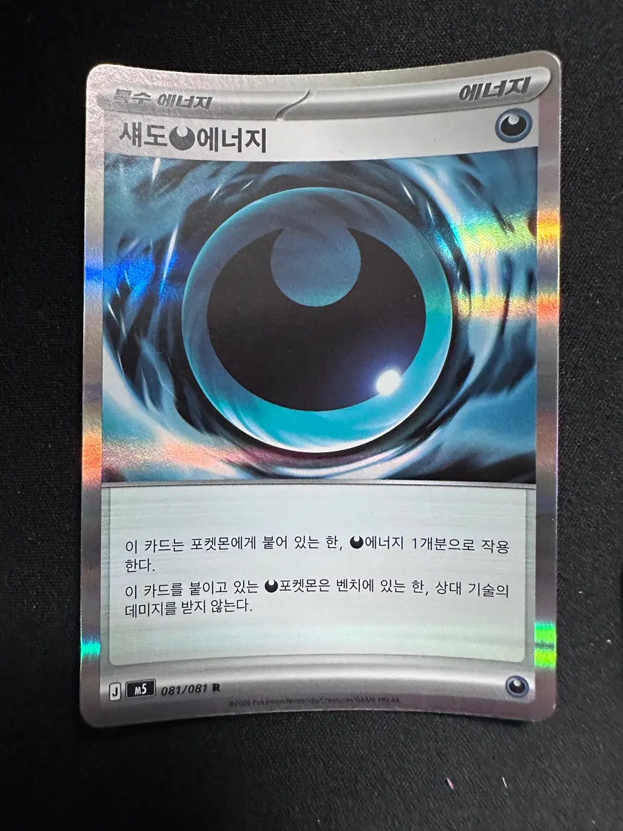 포켓몬카드 섀도에너지 덱소스