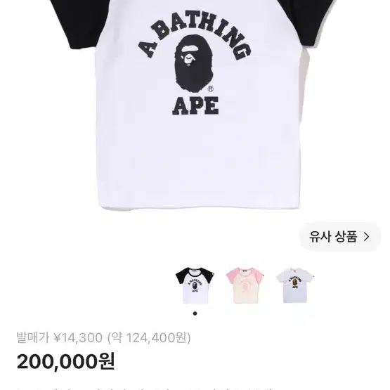 베이프 컬리지 래글런 크롭 티셔츠 블랙s