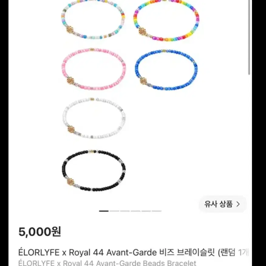 (삽니다)로얄44팔찌제발요진짜