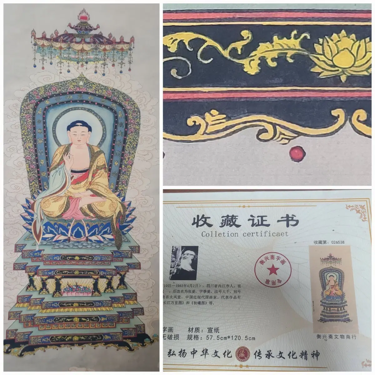 중국 명품 불화 A