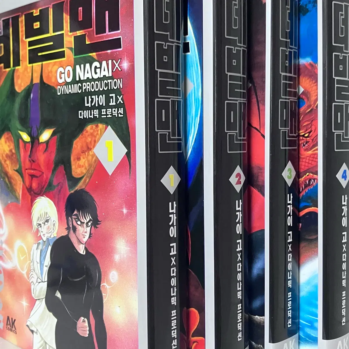 데빌맨 원작 만화책 전권