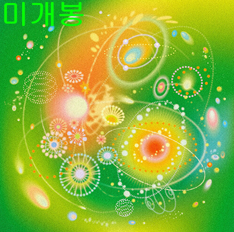 전기뱀장어 - 3집 / 동심원 (미개봉, CD)