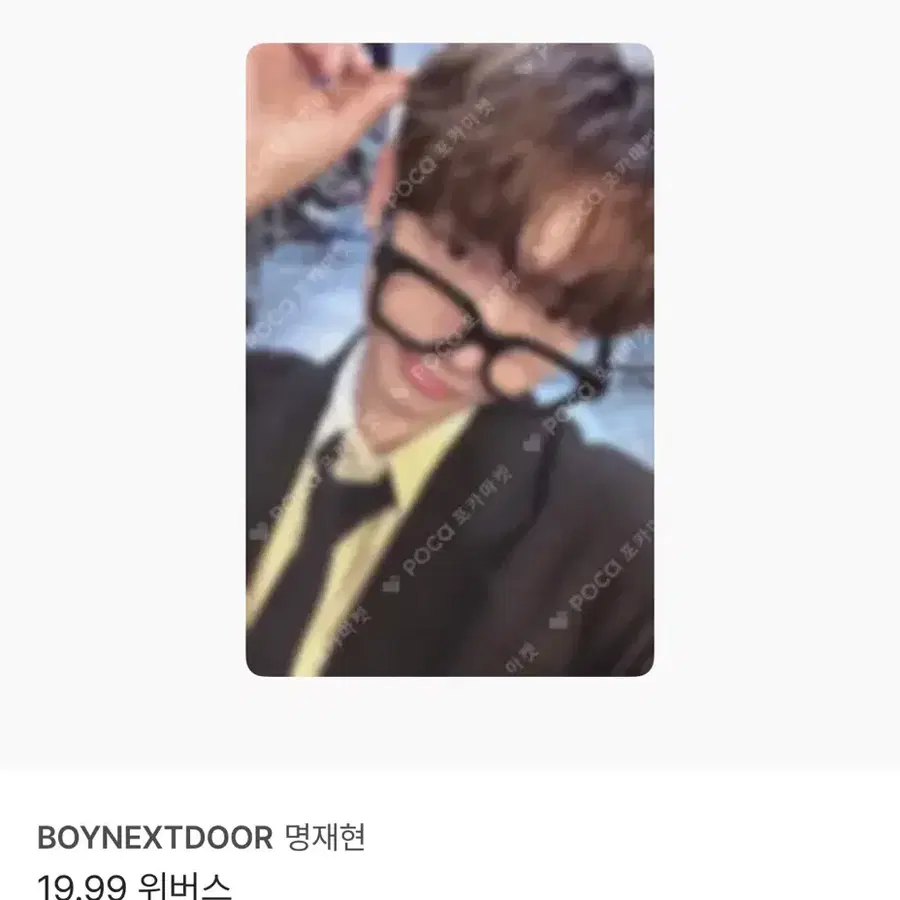 보넥도 명재현 19.99 위버스 포카