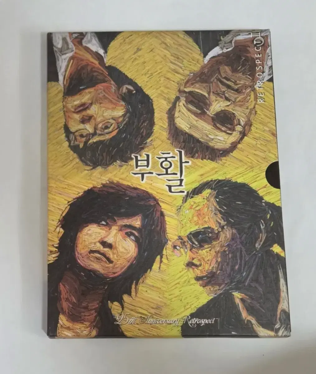 부활 미니앨범 Retrospect II 앨범 시디 CD