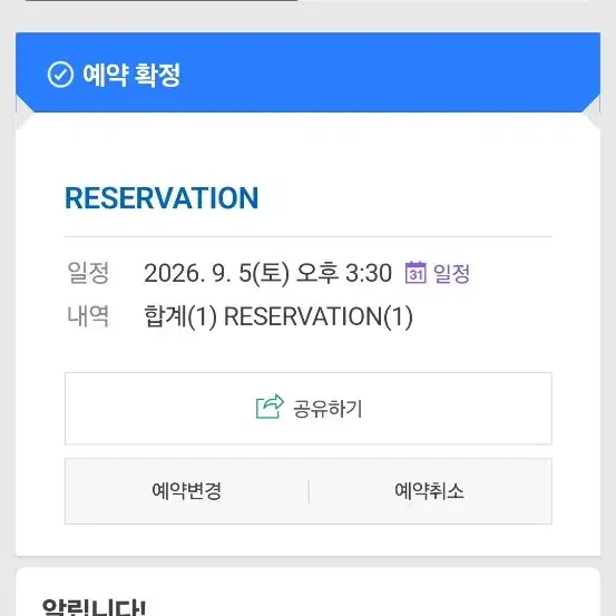 9월5일 앤더블 팝업 대리구매