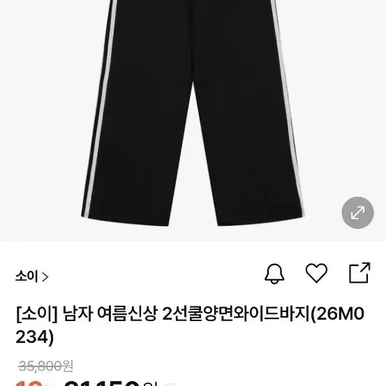 [소이] 남자 여름 2선 쿨 와이드팬츠