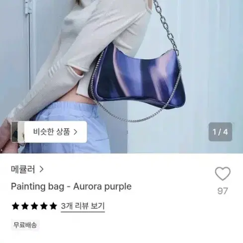 메큘러 페인팅백_ 오로라 퍼플