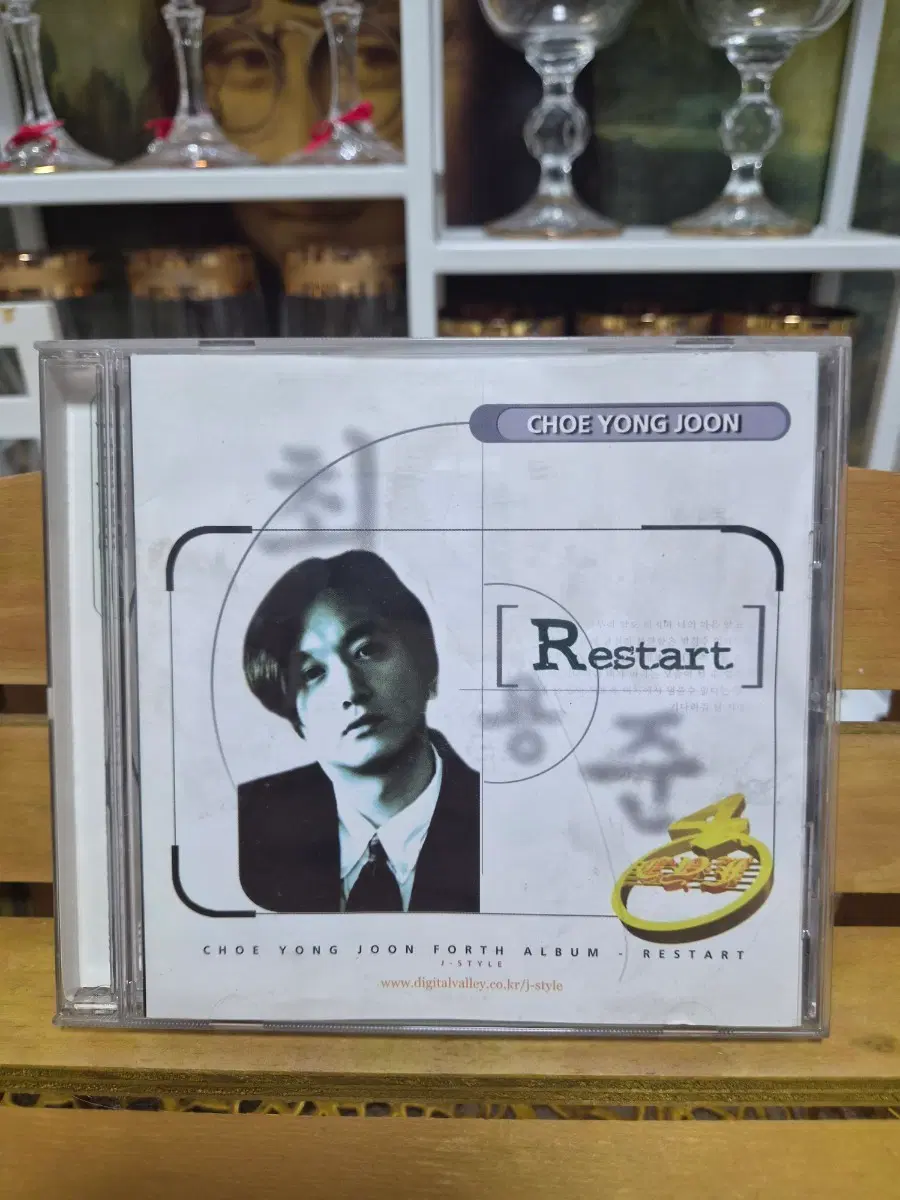 최용준 4집 앨범 Restart