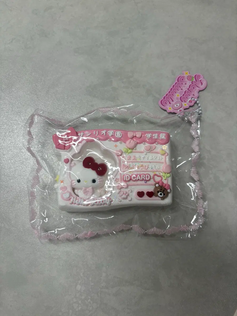 키티학생증말랑이
