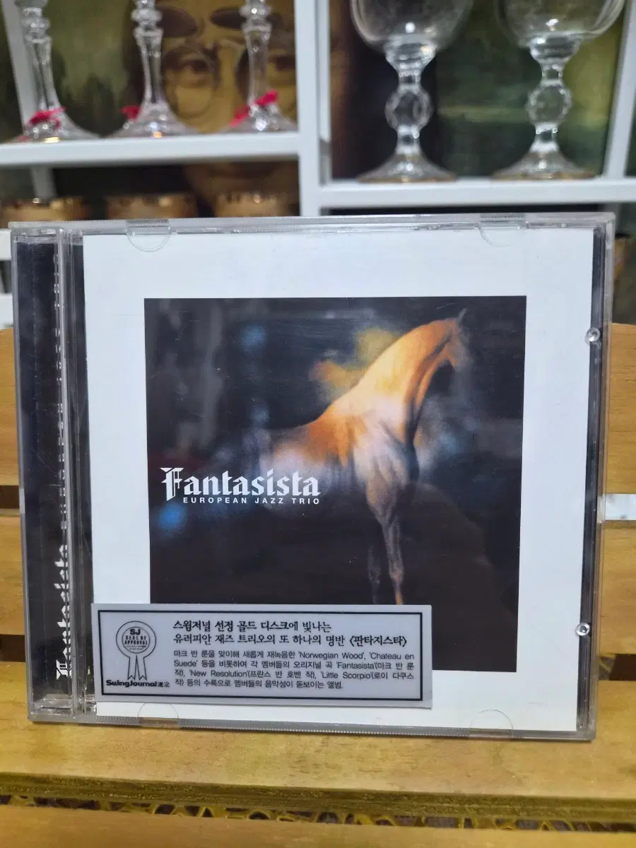 CD 유러피언 재즈 트리오 FANTASISTA