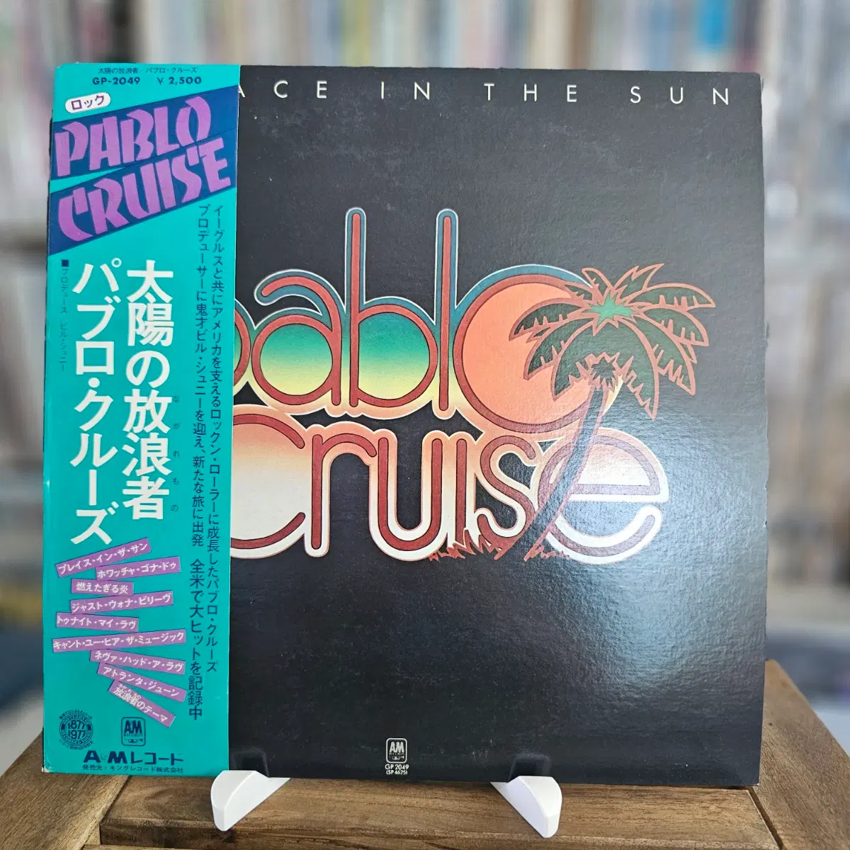 (웨스트코스트 밴드 파블로 크루즈, 3집) Pablo Cruise - A Place In The Sun LP