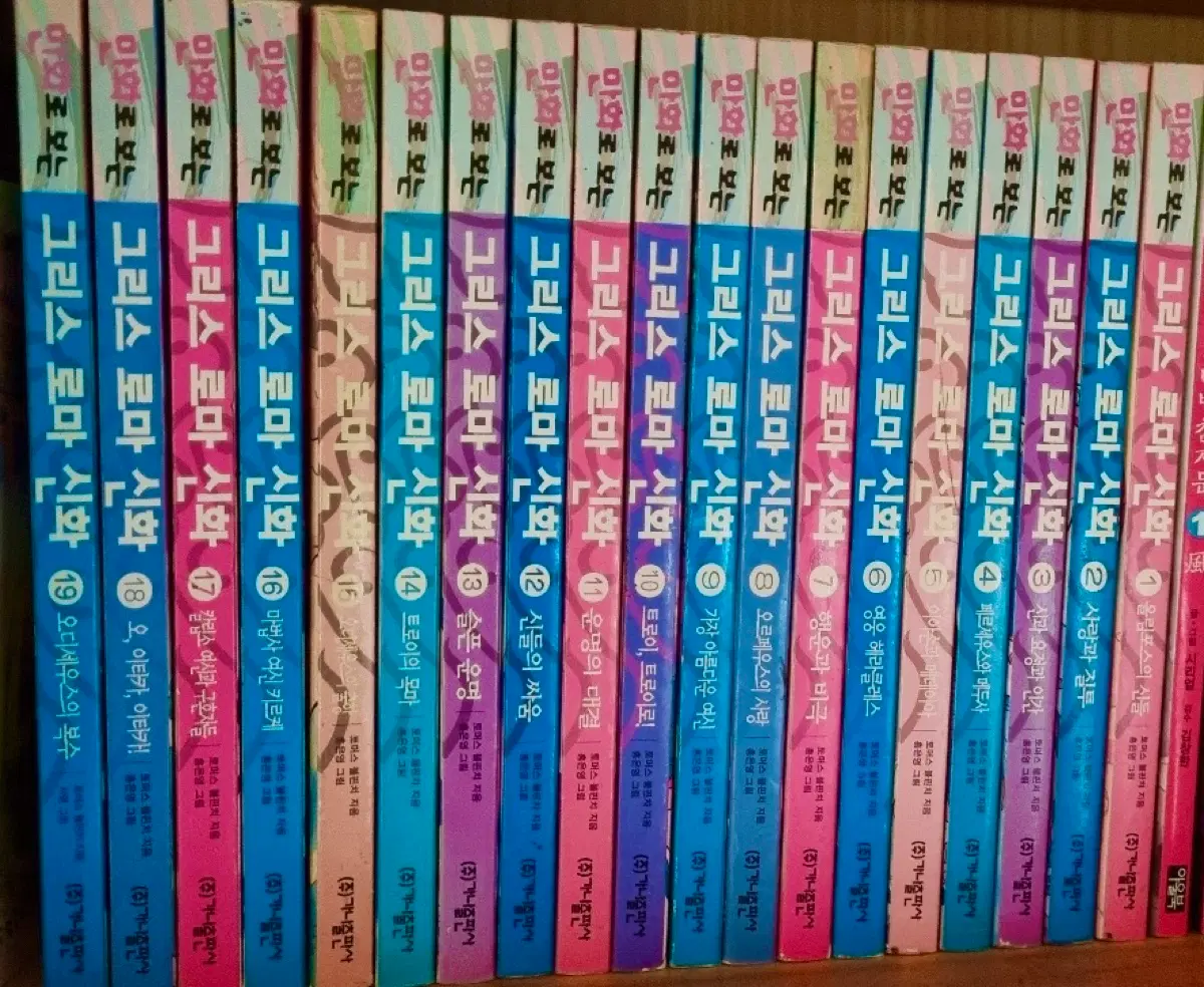 그리스로마신화 홍은영 전권