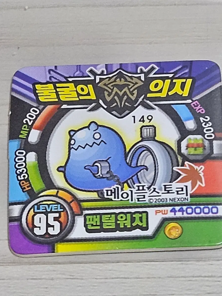 [고전] 메이플스토리 소형딱지 팬텀워치