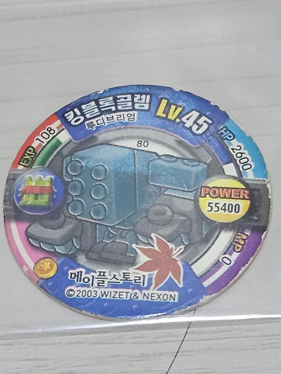 [득템] 메이플스토리 소형딱지 킹블록골렘