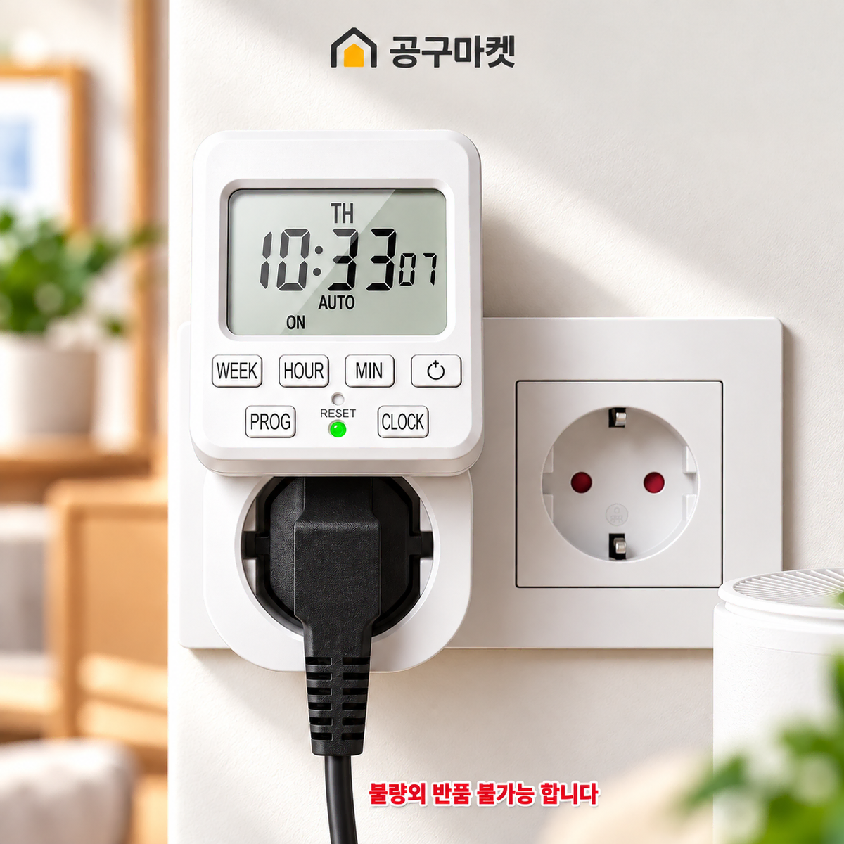 [딜러직판가/새상품]무소음 전원타이머 3520W 고용량 정전기억 시계기능 디지털 콘센트