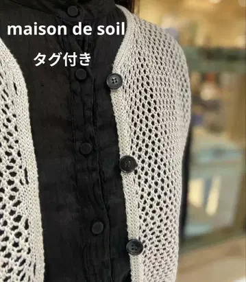 maison de soil 니트 베스트 메종드소일