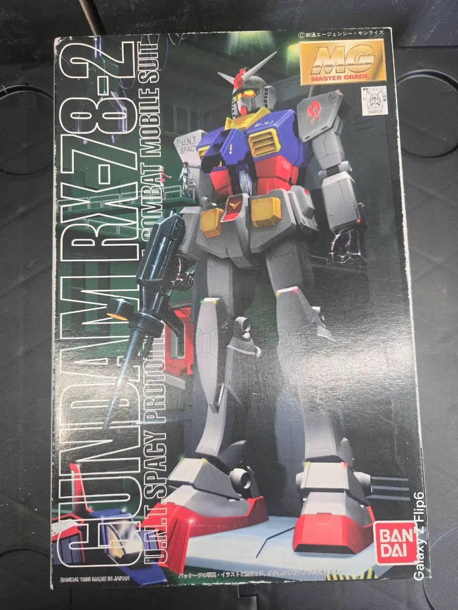 MG 퍼스트건담 1.0마스터 그레이드 조립 키트