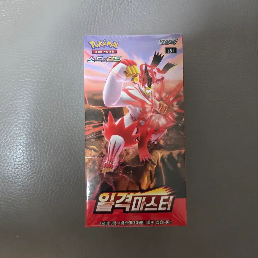 미개봉 포켓몬카드 일격마스터 소드&실드 포켓몬 부스터 박스