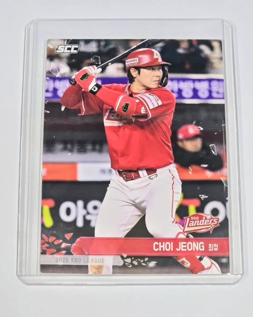 2026 kbo 플러스) SSG 랜더스 최정 카드