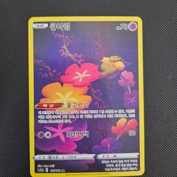 포켓몬카드 큐아링 ar