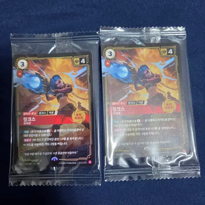 롤 TCG 징크스 프로모 카드 2장