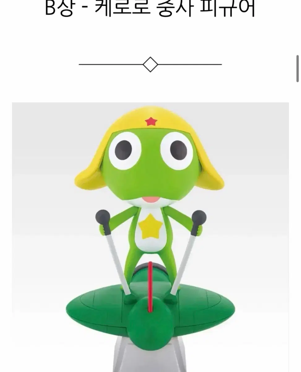 케로로 쿠지 B상