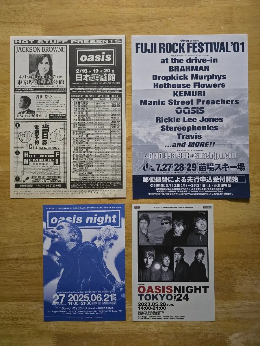 포스터 oasis 오아시스 -스크랩 세트