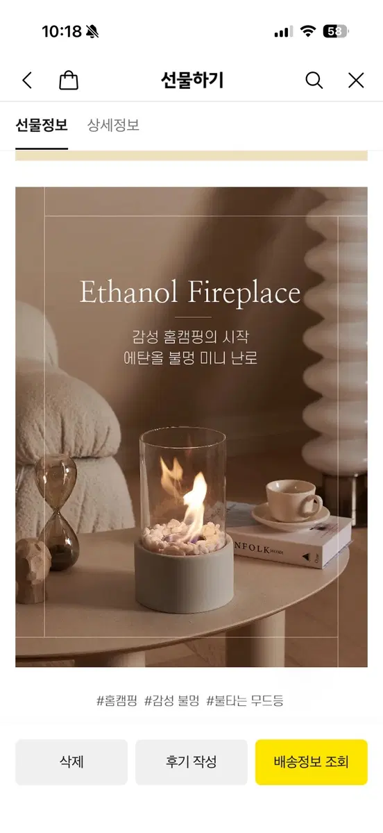 풀세트 불멍 캠핑 난로 에탄올램프