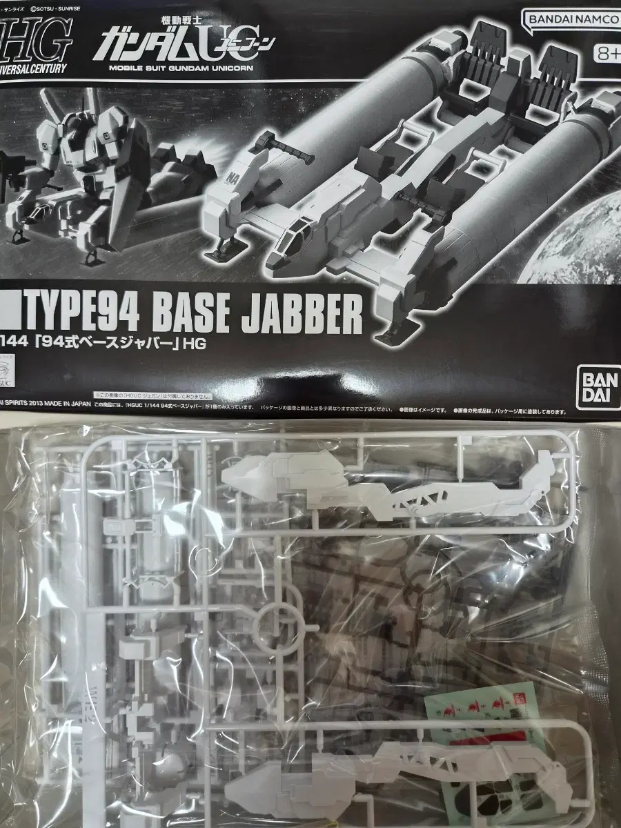 건담 건프라 HGUC 1/144 타입94 베이스자바