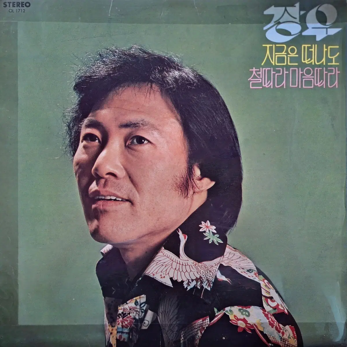 귀한음반/장우 -지금은 떠나도/철따라 마음따라 LP