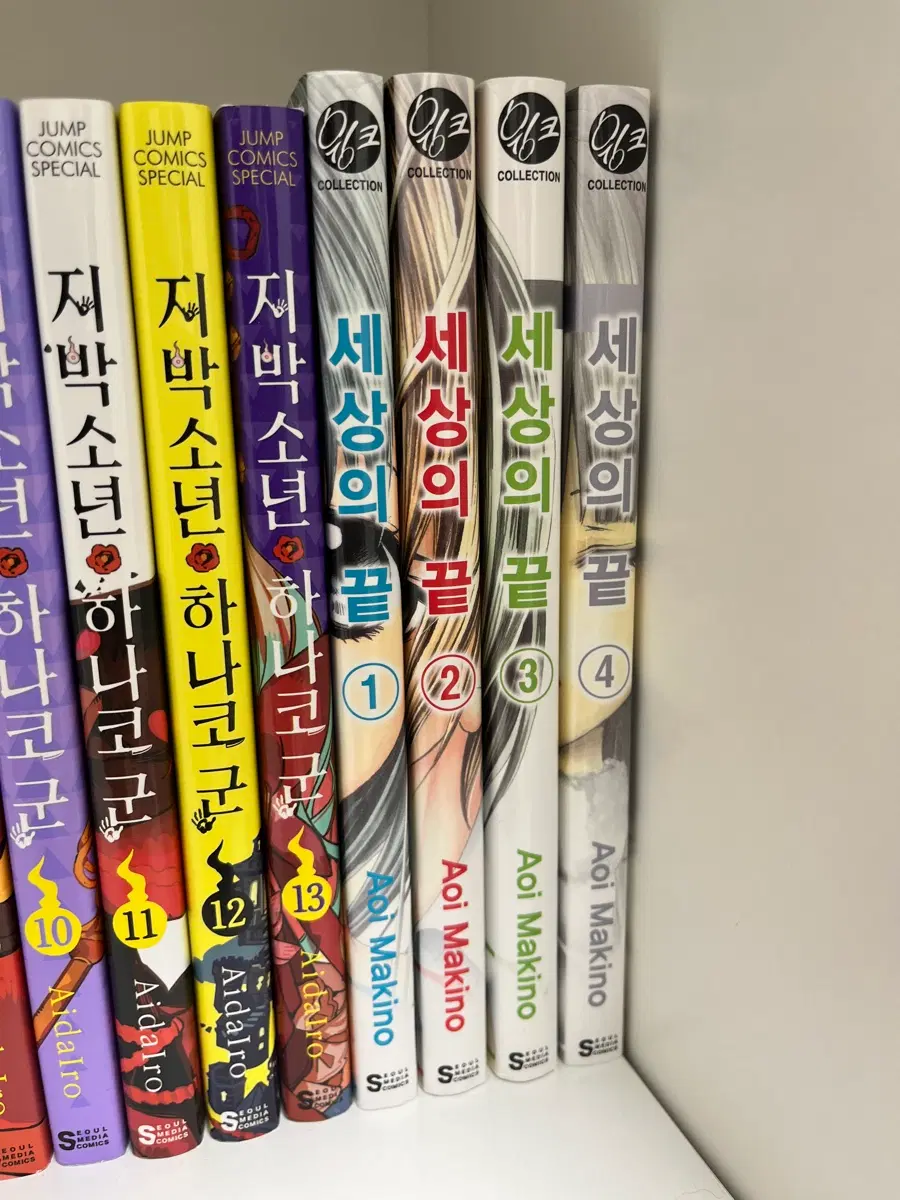 세상의 끝 1~4권 판매 만화책 도서
