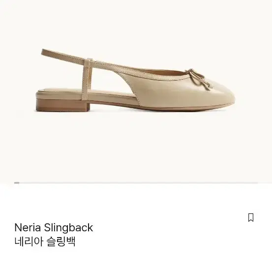 에싸이스 네리아 슬링백 베이지 235